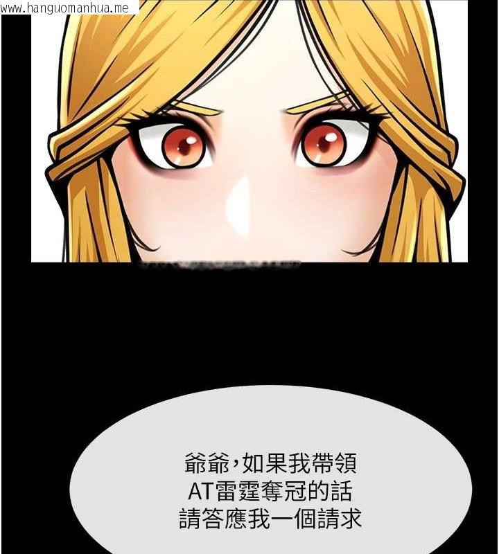 韩国漫画炸裂吧!巨棒韩漫_炸裂吧!巨棒-第48话-安达哥~吃点心啰在线免费阅读-韩国漫画-第16张图片