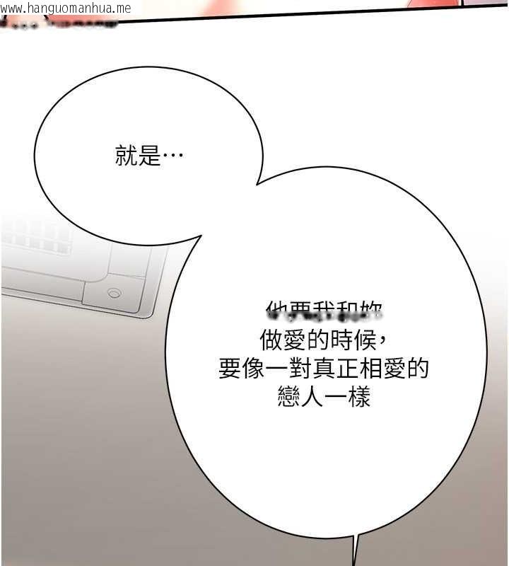 韩国漫画街头干架王韩漫_街头干架王-第60话-嫂子的真心在线免费阅读-韩国漫画-第49张图片