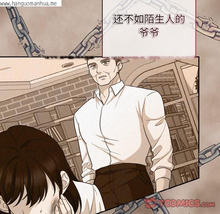 韩国漫画被吞噬的夜韩漫_被吞噬的夜-第4话在线免费阅读-韩国漫画-第184张图片