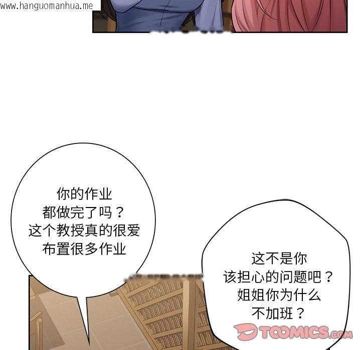 韩国漫画不当朋友当恋人韩漫_不当朋友当恋人-第52话在线免费阅读-韩国漫画-第39张图片