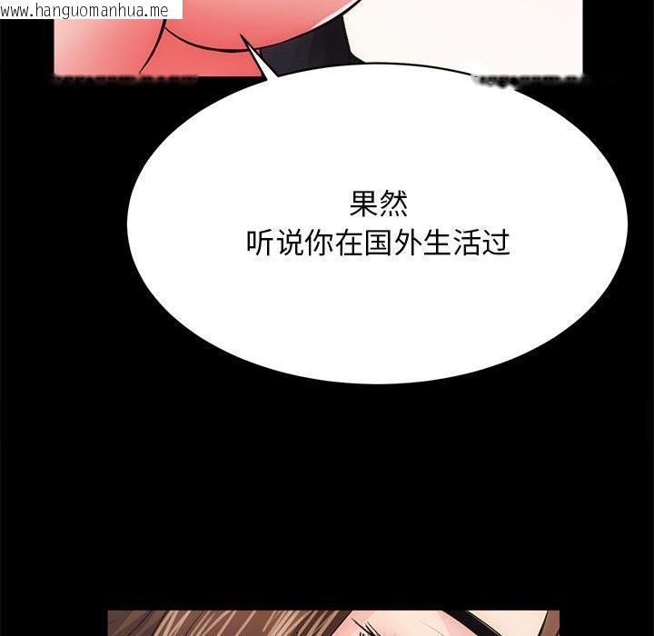 韩国漫画房产姐妹花韩漫_房产姐妹花-第9话在线免费阅读-韩国漫画-第77张图片