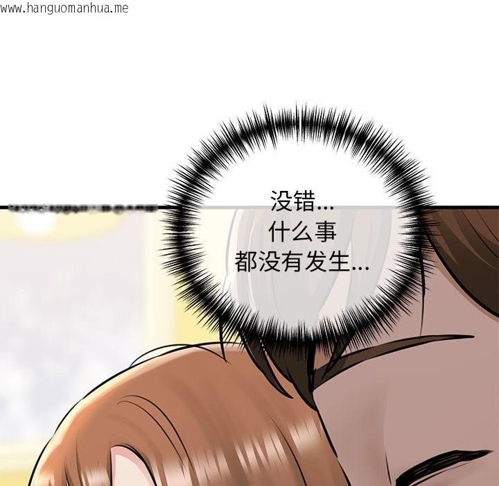 韩国漫画我的拉拉队宝贝韩漫_我的拉拉队宝贝-第8话在线免费阅读-韩国漫画-第50张图片