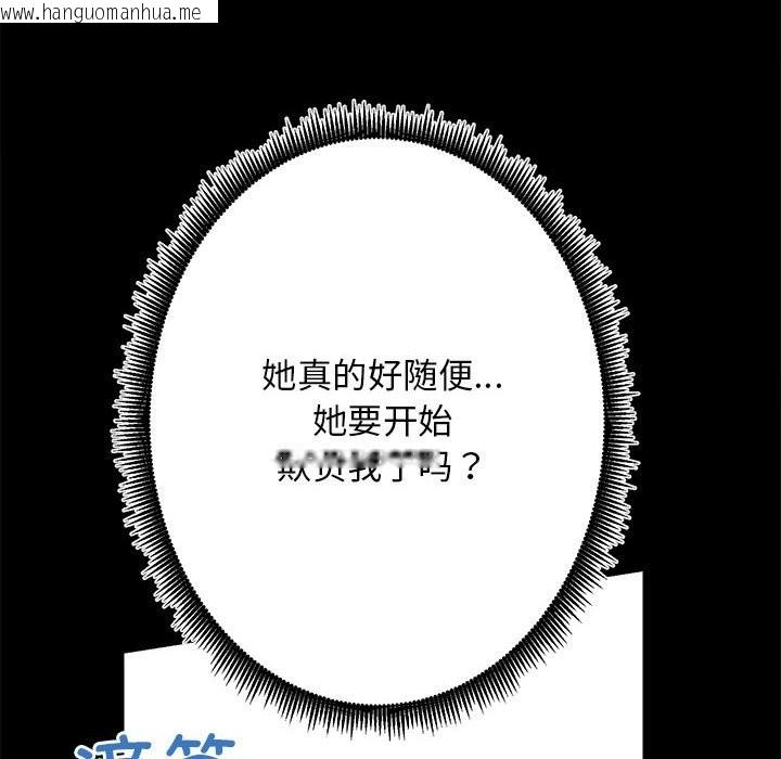 韩国漫画房产姐妹花韩漫_房产姐妹花-第9话在线免费阅读-韩国漫画-第116张图片