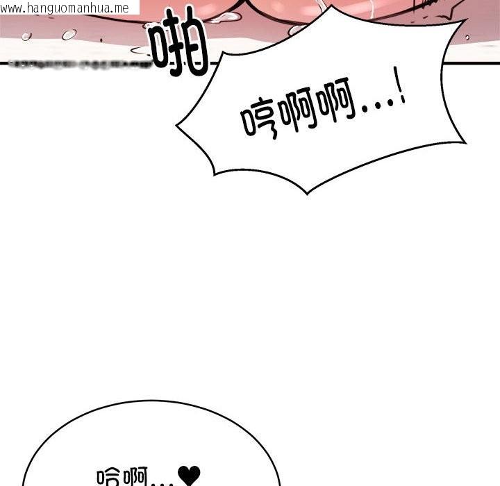 韩国漫画新都市外卖员韩漫_新都市外卖员-第15话在线免费阅读-韩国漫画-第80张图片