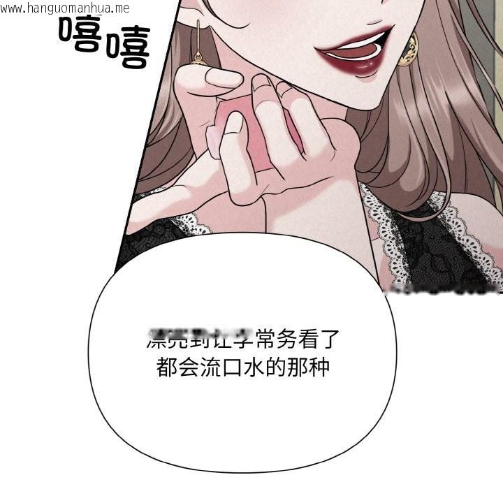 韩国漫画被吞噬的夜韩漫_被吞噬的夜-第4话在线免费阅读-韩国漫画-第94张图片