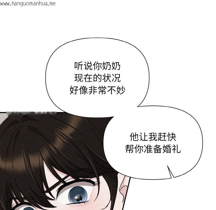 韩国漫画被吞噬的夜韩漫_被吞噬的夜-第4话在线免费阅读-韩国漫画-第92张图片