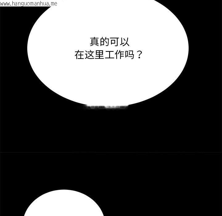 韩国漫画房产姐妹花韩漫_房产姐妹花-第9话在线免费阅读-韩国漫画-第135张图片