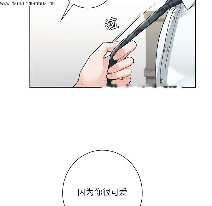 韩国漫画不当朋友当恋人韩漫_不当朋友当恋人-第52话在线免费阅读-韩国漫画-第100张图片