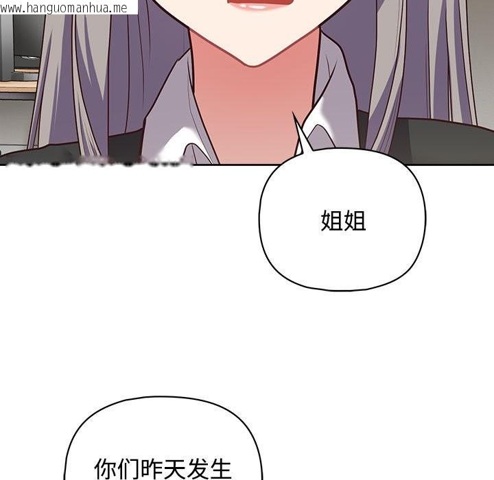 韩国漫画这公司归我了韩漫_这公司归我了-第20话在线免费阅读-韩国漫画-第108张图片