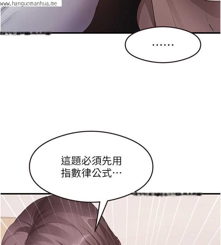 韩国漫画尻试之神学习法韩漫_尻试之神学习法-第30话-火辣教师cosplay在线免费阅读-韩国漫画-第62张图片