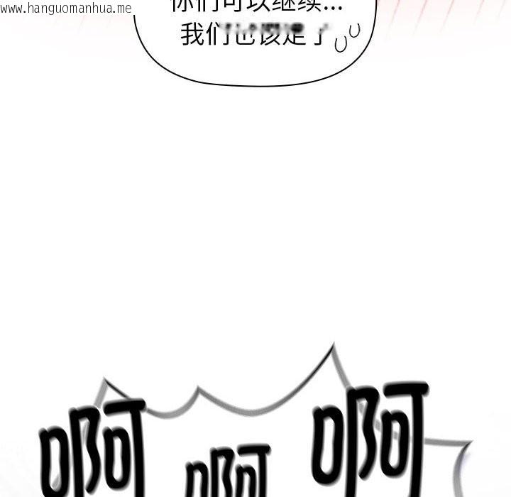 韩国漫画分组换换爱韩漫_分组换换爱-第127话在线免费阅读-韩国漫画-第40张图片