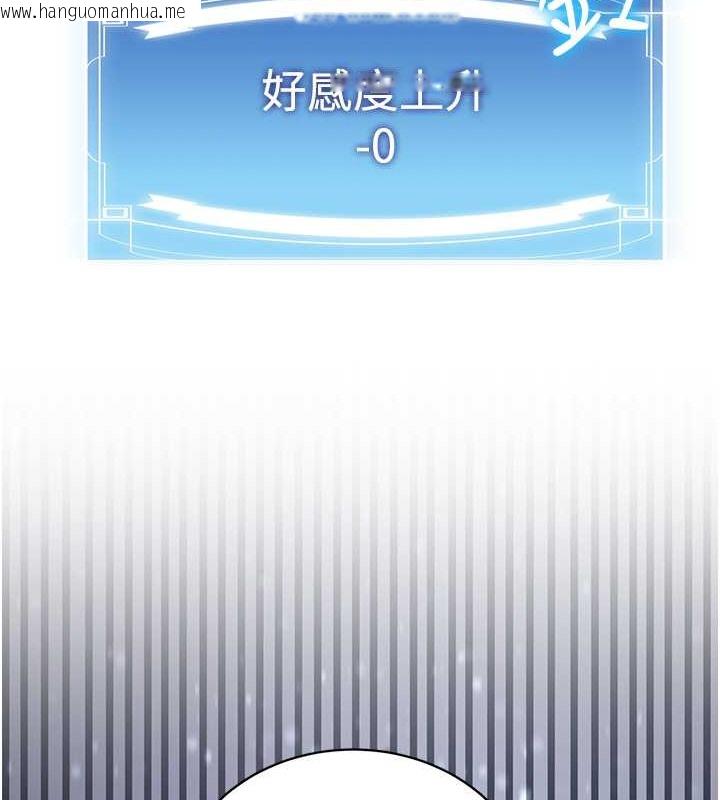 韩国漫画抢女友速成班韩漫_抢女友速成班-第62话-羞耻感满点的「课程」在线免费阅读-韩国漫画-第142张图片