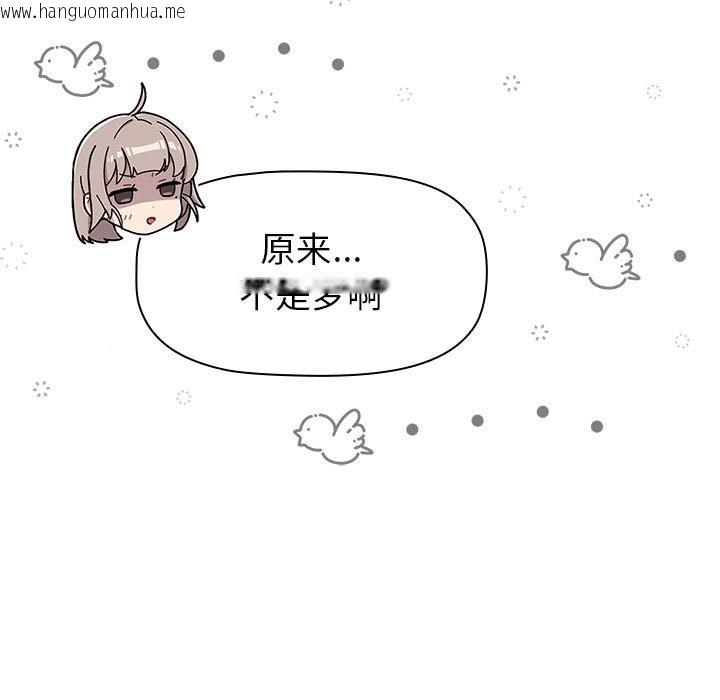 韩国漫画分组换换爱韩漫_分组换换爱-第127话在线免费阅读-韩国漫画-第81张图片