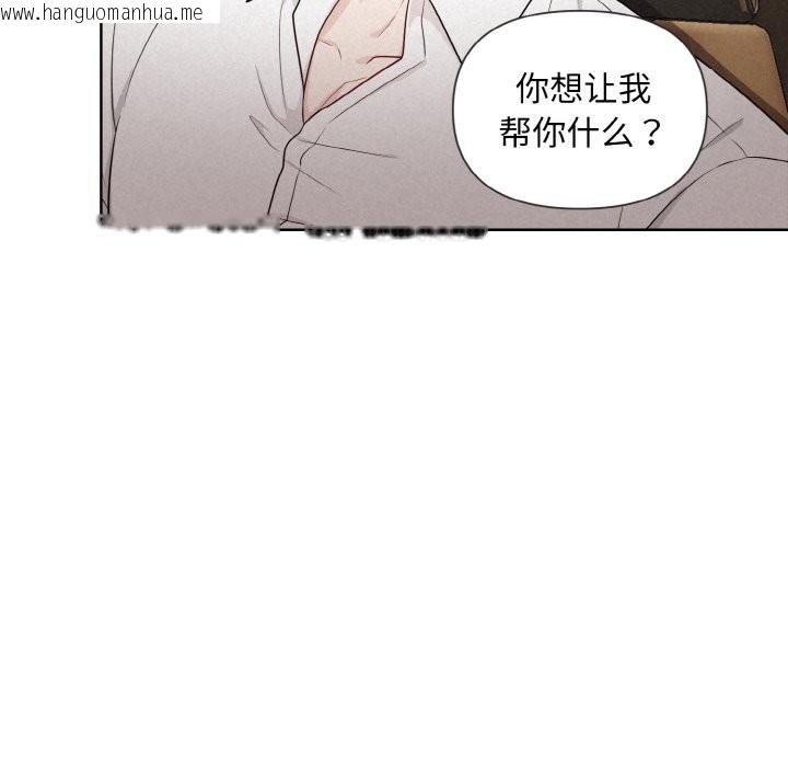 韩国漫画被吞噬的夜韩漫_被吞噬的夜-第4话在线免费阅读-韩国漫画-第209张图片