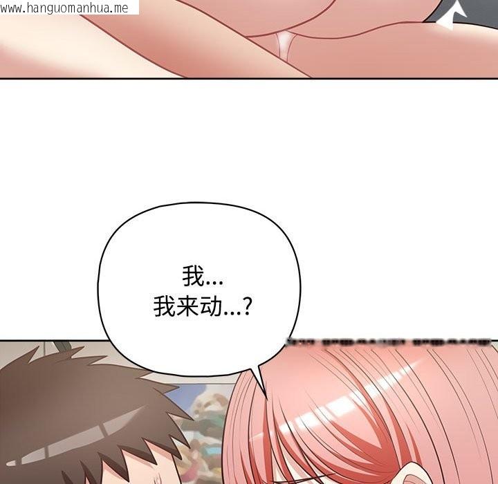 韩国漫画这公司归我了韩漫_这公司归我了-第20话在线免费阅读-韩国漫画-第29张图片