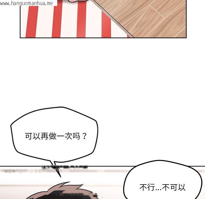 韩国漫画恋人未满韩漫_恋人未满-第16话在线免费阅读-韩国漫画-第59张图片