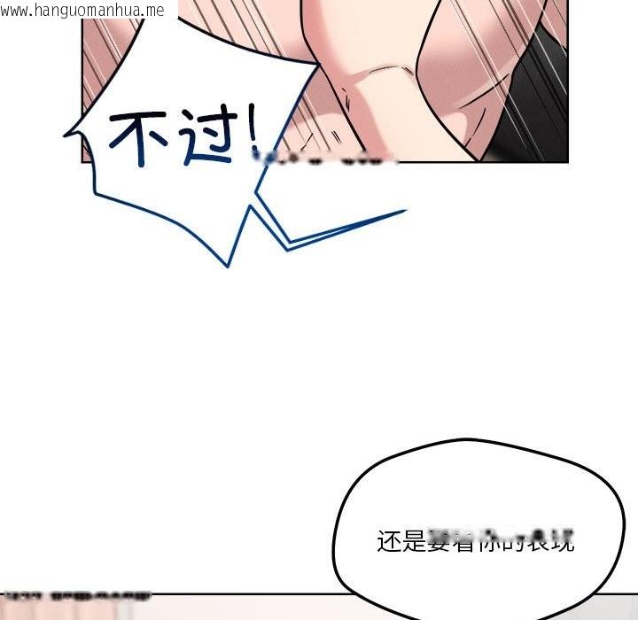 韩国漫画恋人未满韩漫_恋人未满-第16话在线免费阅读-韩国漫画-第52张图片