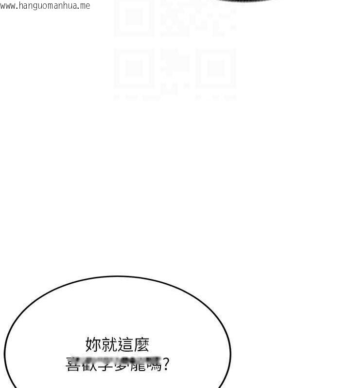 韩国漫画抢女友速成班韩漫_抢女友速成班-第62话-羞耻感满点的「课程」在线免费阅读-韩国漫画-第74张图片