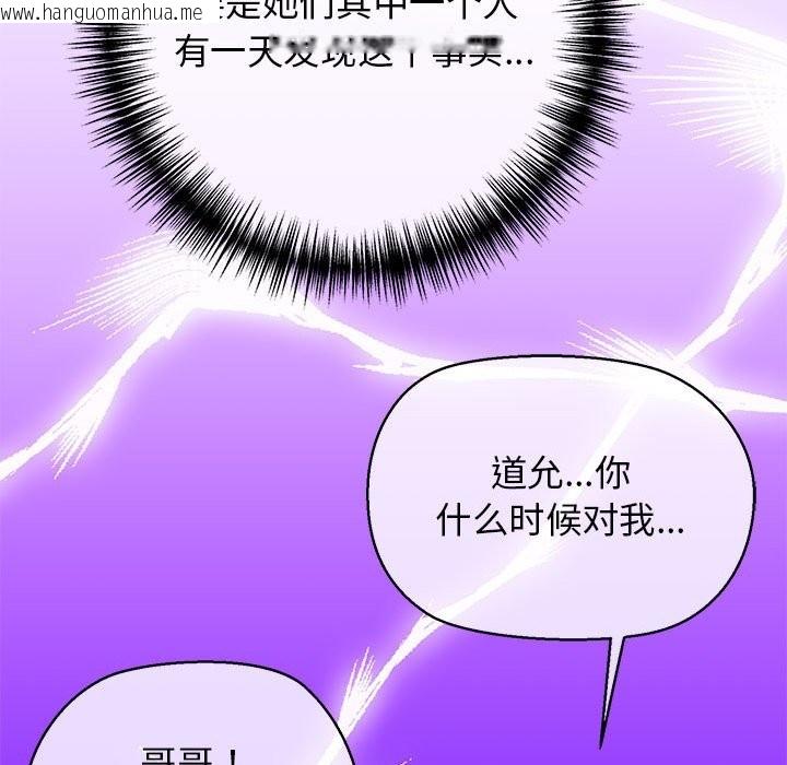 韩国漫画我的拉拉队宝贝韩漫_我的拉拉队宝贝-第8话在线免费阅读-韩国漫画-第17张图片