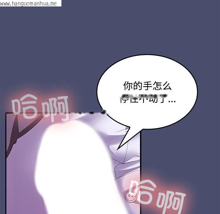 韩国漫画在公司偷偷爱韩漫_在公司偷偷爱-第21话在线免费阅读-韩国漫画-第123张图片