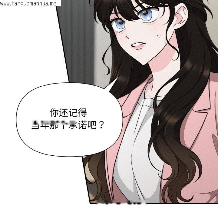 韩国漫画被吞噬的夜韩漫_被吞噬的夜-第4话在线免费阅读-韩国漫画-第176张图片