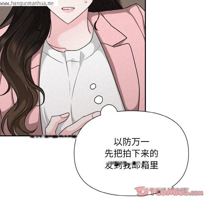 韩国漫画被吞噬的夜韩漫_被吞噬的夜-第4话在线免费阅读-韩国漫画-第76张图片