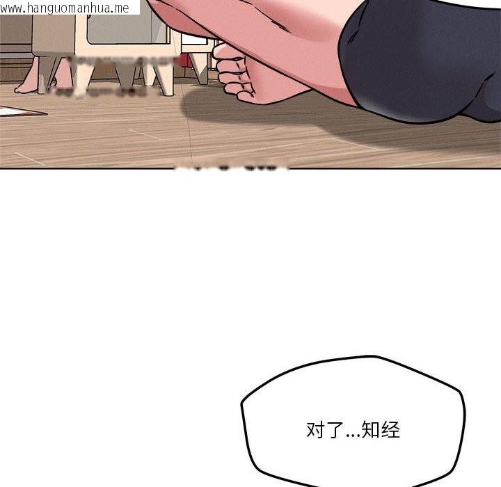 韩国漫画恋人未满韩漫_恋人未满-第16话在线免费阅读-韩国漫画-第20张图片