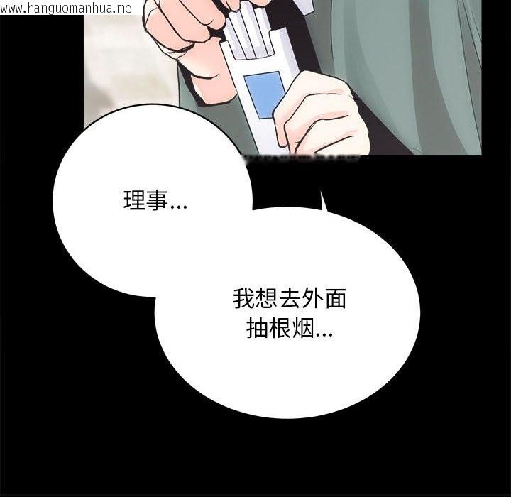 韩国漫画房产姐妹花韩漫_房产姐妹花-第9话在线免费阅读-韩国漫画-第131张图片