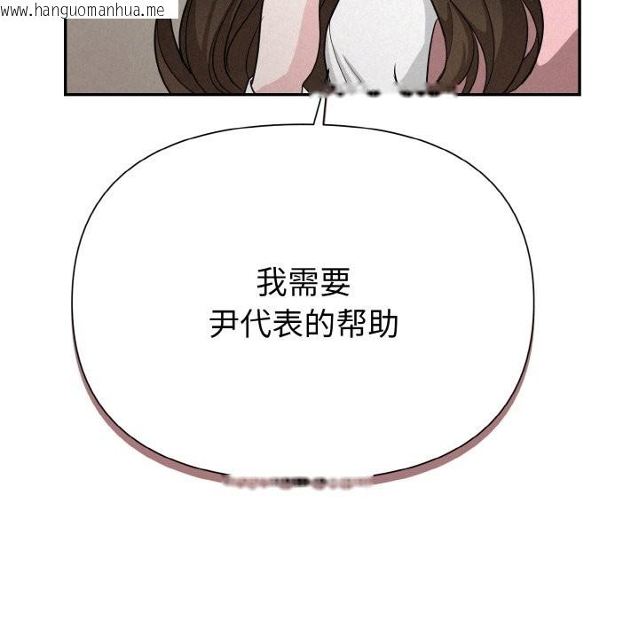 韩国漫画被吞噬的夜韩漫_被吞噬的夜-第4话在线免费阅读-韩国漫画-第206张图片