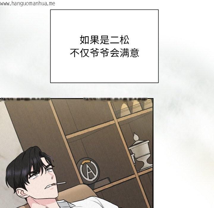 韩国漫画被吞噬的夜韩漫_被吞噬的夜-第4话在线免费阅读-韩国漫画-第197张图片