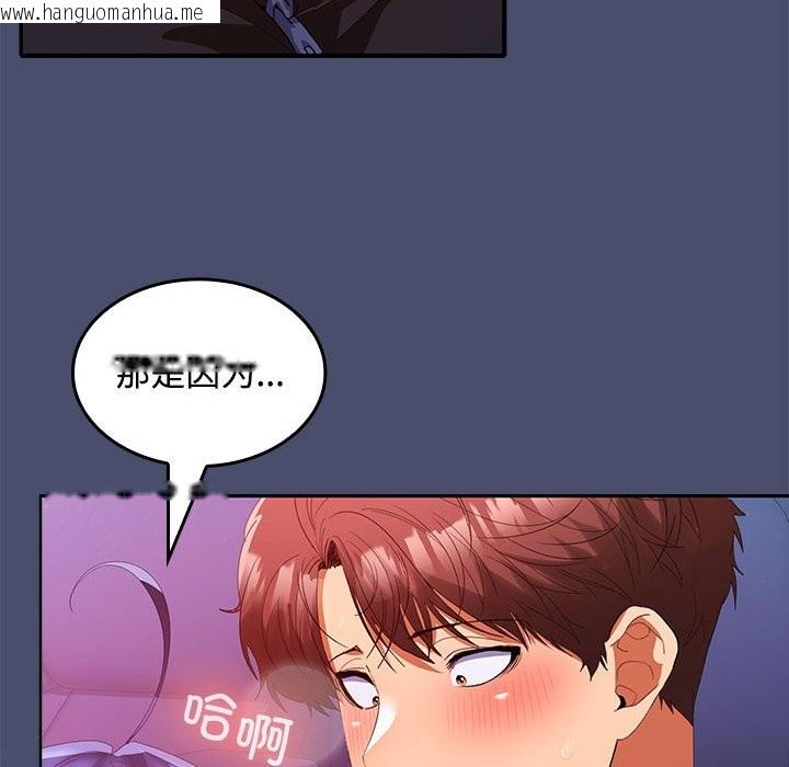 韩国漫画在公司偷偷爱韩漫_在公司偷偷爱-第21话在线免费阅读-韩国漫画-第125张图片