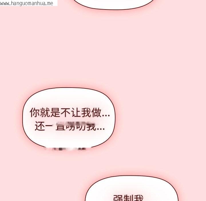 韩国漫画分组换换爱韩漫_分组换换爱-第127话在线免费阅读-韩国漫画-第142张图片