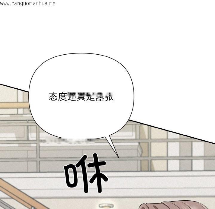 韩国漫画被吞噬的夜韩漫_被吞噬的夜-第4话在线免费阅读-韩国漫画-第88张图片