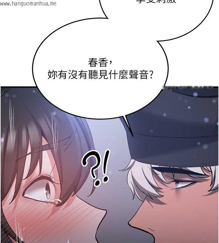 韩国漫画抢女友速成班韩漫_抢女友速成班-第62话-羞耻感满点的「课程」在线免费阅读-韩国漫画-第128张图片