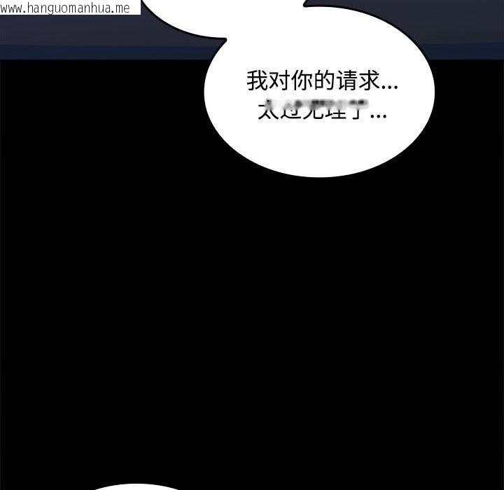 韩国漫画在公司偷偷爱韩漫_在公司偷偷爱-第21话在线免费阅读-韩国漫画-第25张图片