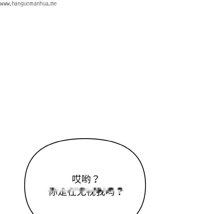 韩国漫画被吞噬的夜韩漫_被吞噬的夜-第4话在线免费阅读-韩国漫画-第96张图片