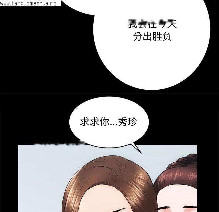 韩国漫画房产姐妹花韩漫_房产姐妹花-第9话在线免费阅读-韩国漫画-第40张图片