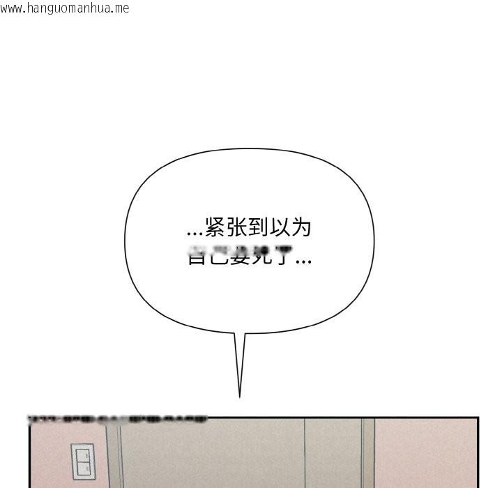 韩国漫画被吞噬的夜韩漫_被吞噬的夜-第4话在线免费阅读-韩国漫画-第72张图片