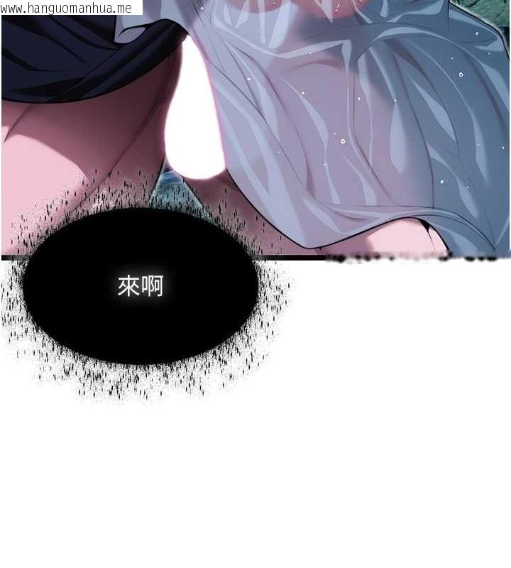 韩国漫画命运:贞洁欲女韩漫_命运:贞洁欲女-第8话-被巨物操到喷水的蜜穴在线免费阅读-韩国漫画-第49张图片