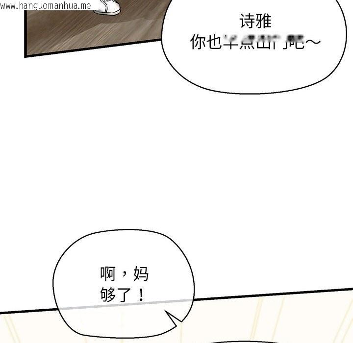 韩国漫画我的拉拉队宝贝韩漫_我的拉拉队宝贝-第8话在线免费阅读-韩国漫画-第70张图片