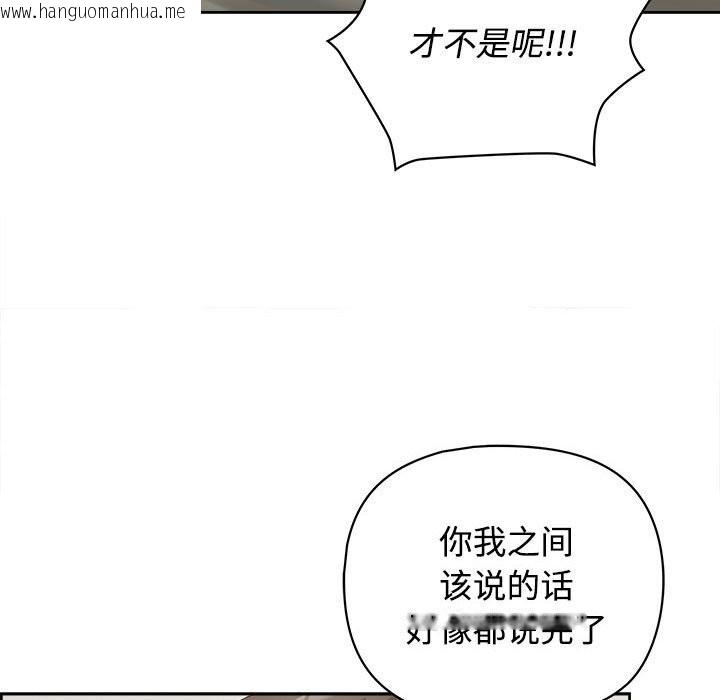 韩国漫画这公司归我了韩漫_这公司归我了-第20话在线免费阅读-韩国漫画-第101张图片