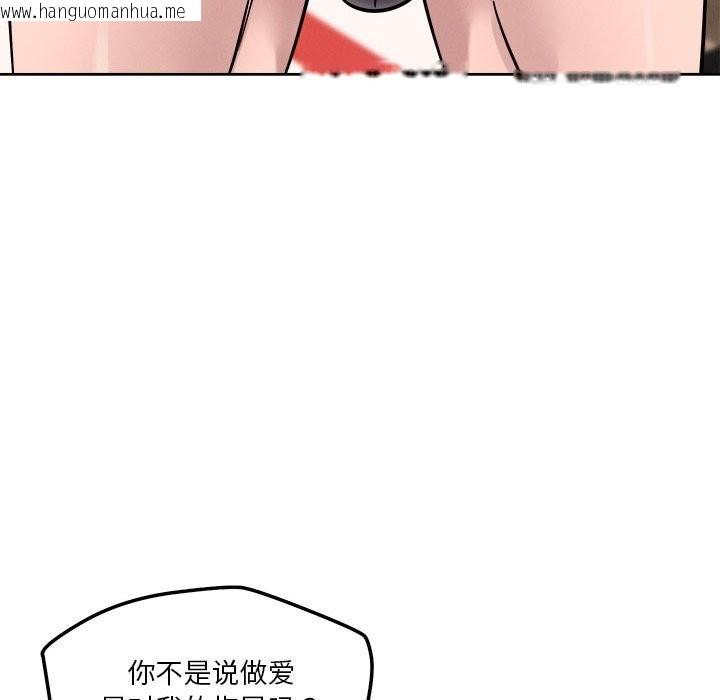 韩国漫画恋人未满韩漫_恋人未满-第16话在线免费阅读-韩国漫画-第34张图片