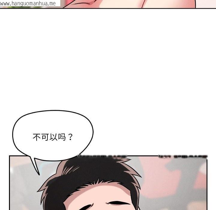 韩国漫画恋人未满韩漫_恋人未满-第16话在线免费阅读-韩国漫画-第68张图片