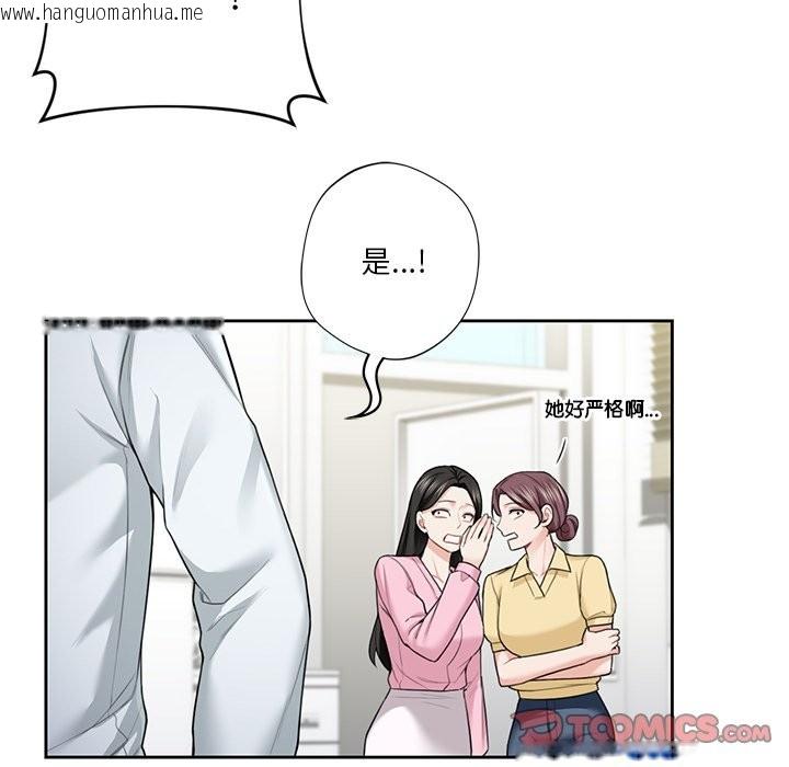 韩国漫画不当朋友当恋人韩漫_不当朋友当恋人-第52话在线免费阅读-韩国漫画-第75张图片