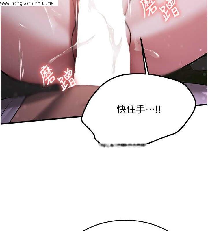 韩国漫画抢女友速成班韩漫_抢女友速成班-第62话-羞耻感满点的「课程」在线免费阅读-韩国漫画-第136张图片