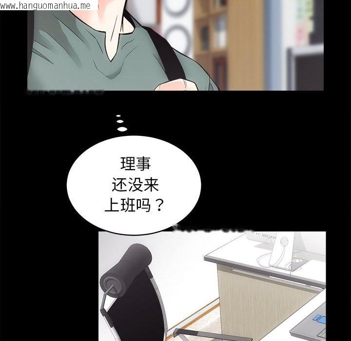 韩国漫画房产姐妹花韩漫_房产姐妹花-第9话在线免费阅读-韩国漫画-第7张图片