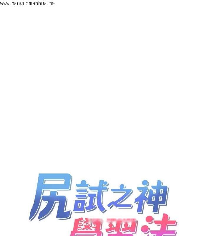 韩国漫画尻试之神学习法韩漫_尻试之神学习法-第30话-火辣教师cosplay在线免费阅读-韩国漫画-第27张图片