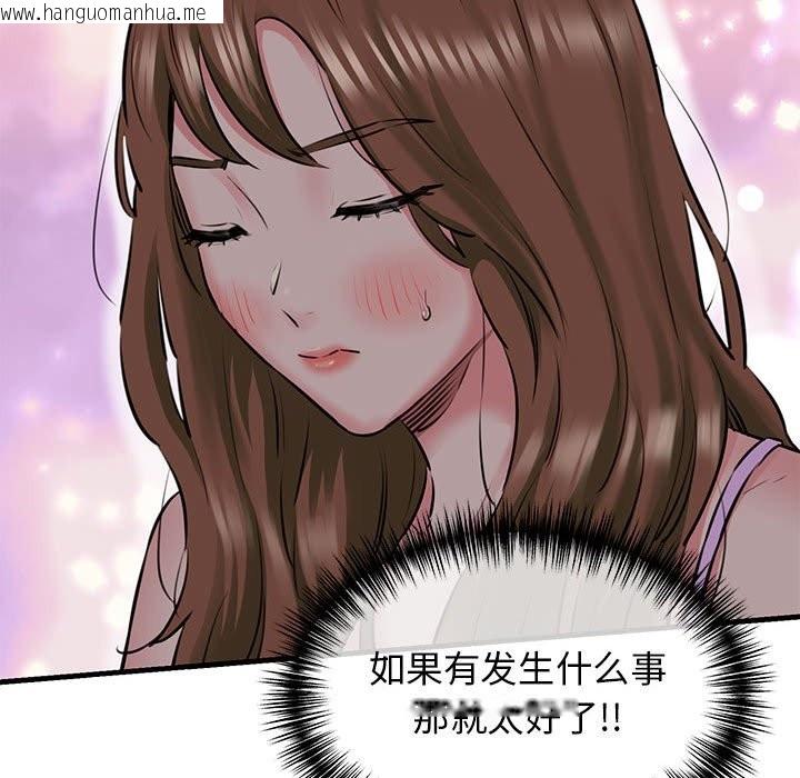 韩国漫画我的拉拉队宝贝韩漫_我的拉拉队宝贝-第8话在线免费阅读-韩国漫画-第56张图片