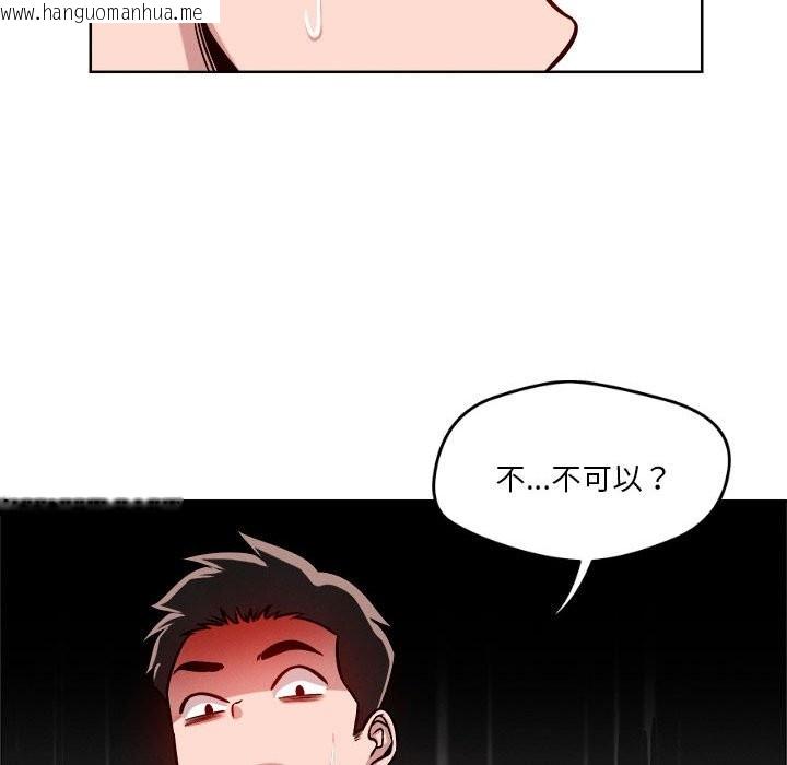 韩国漫画恋人未满韩漫_恋人未满-第16话在线免费阅读-韩国漫画-第62张图片