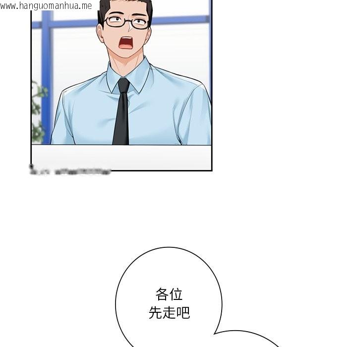 韩国漫画不当朋友当恋人韩漫_不当朋友当恋人-第52话在线免费阅读-韩国漫画-第85张图片